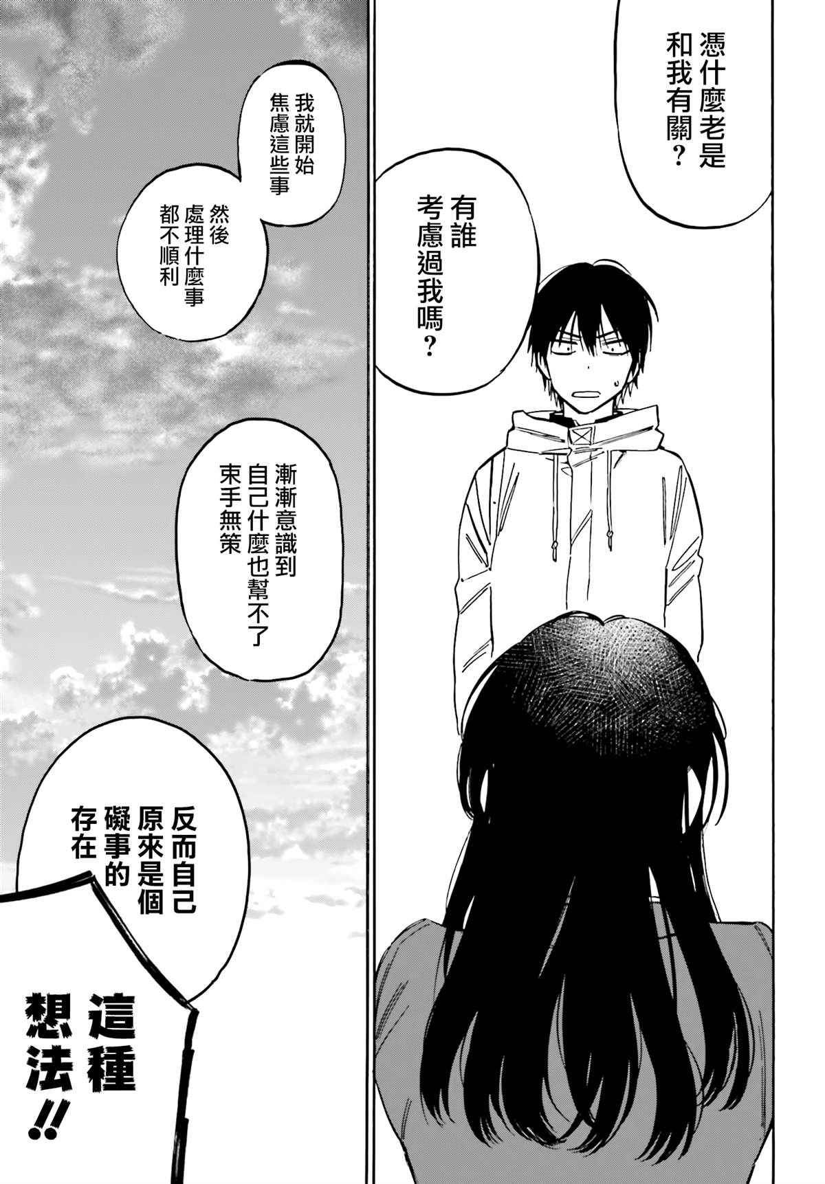 《龙虎斗》漫画最新章节第107话 已经迟了免费下拉式在线观看章节第【7】张图片