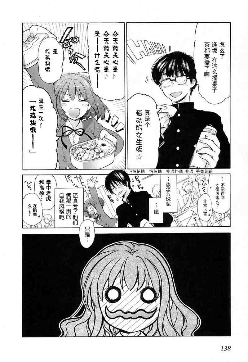 《龙虎斗》漫画最新章节第1卷免费下拉式在线观看章节第【140】张图片