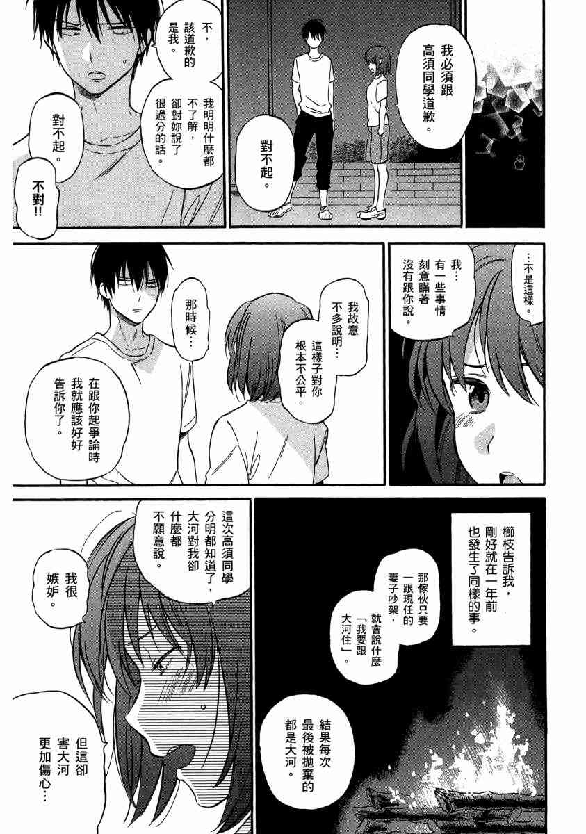 《龙虎斗》漫画最新章节第7卷免费下拉式在线观看章节第【45】张图片