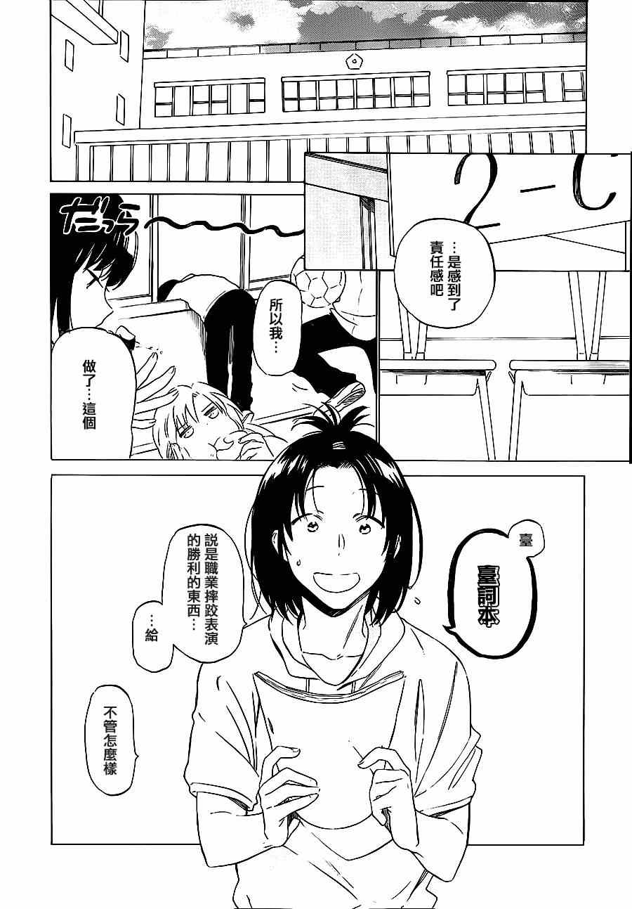 《龙虎斗》漫画最新章节第49话免费下拉式在线观看章节第【10】张图片