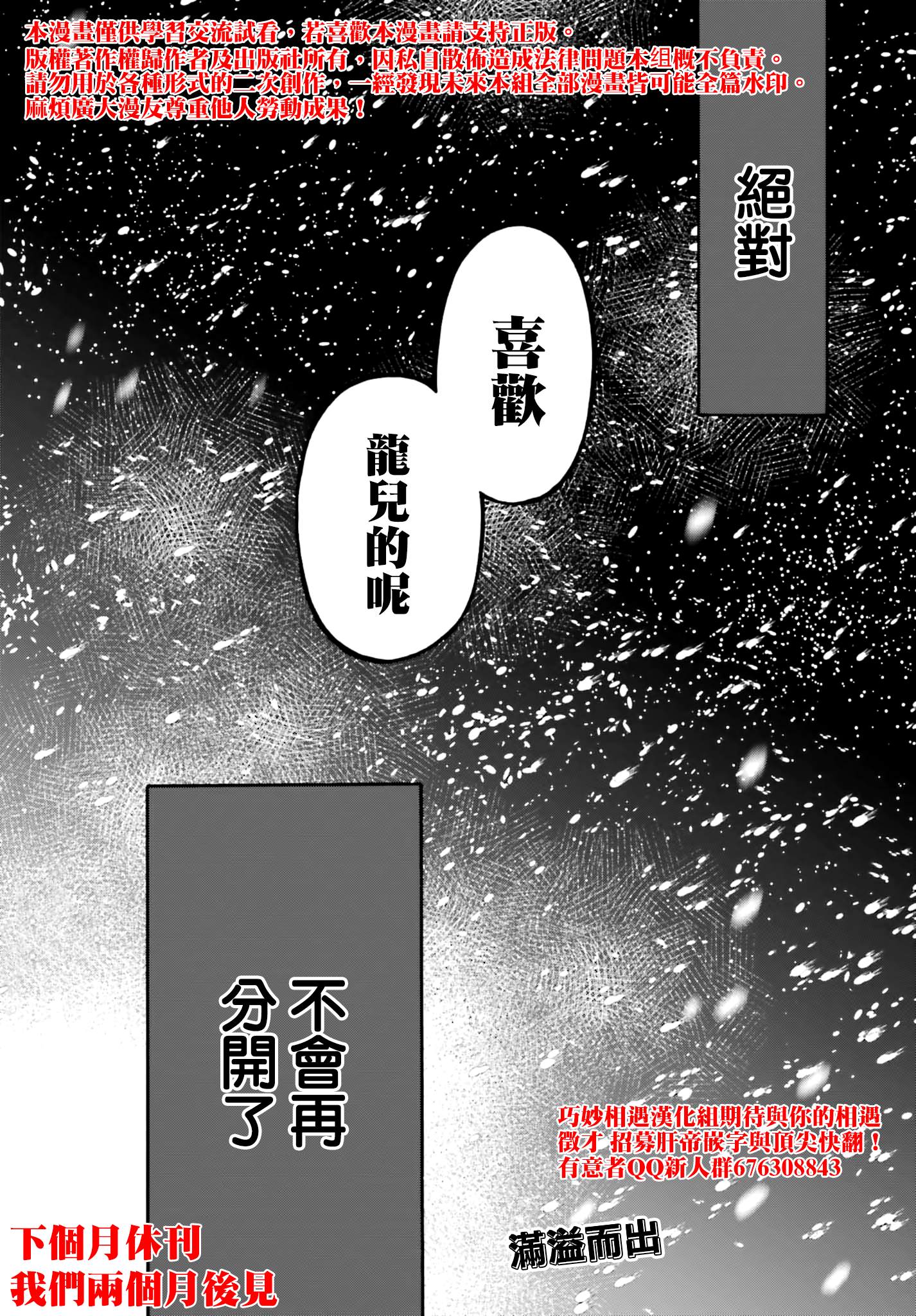 《龙虎斗》漫画最新章节第97话 绝对免费下拉式在线观看章节第【8】张图片