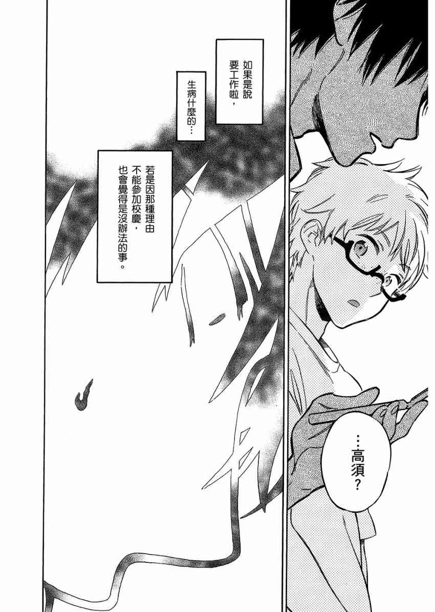 《龙虎斗》漫画最新章节第6卷免费下拉式在线观看章节第【155】张图片