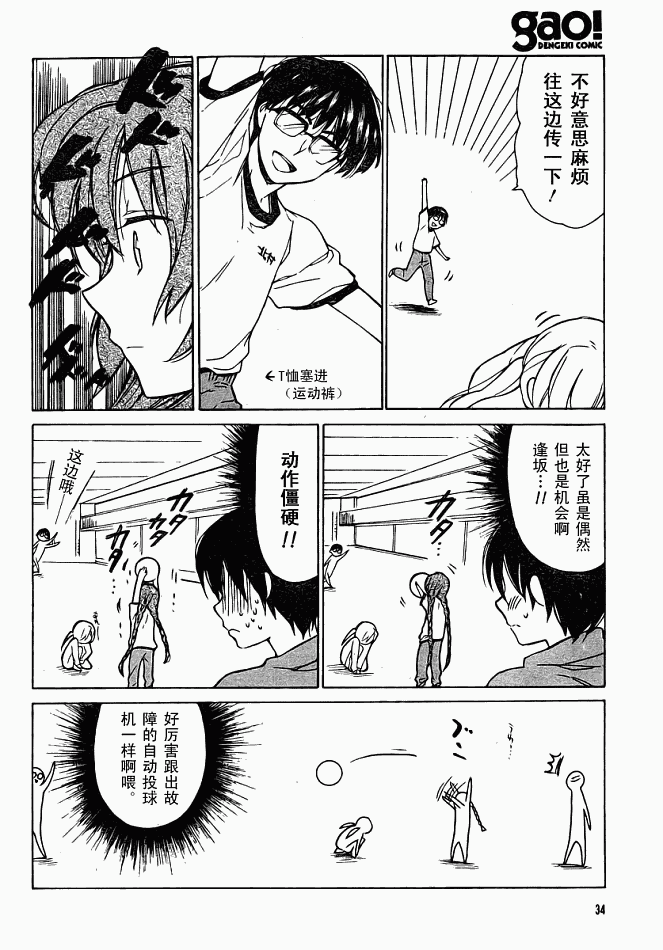 《龙虎斗》漫画最新章节第4话免费下拉式在线观看章节第【16】张图片