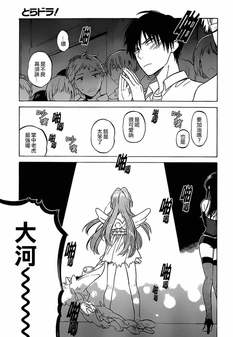 《龙虎斗》漫画最新章节第56话免费下拉式在线观看章节第【8】张图片