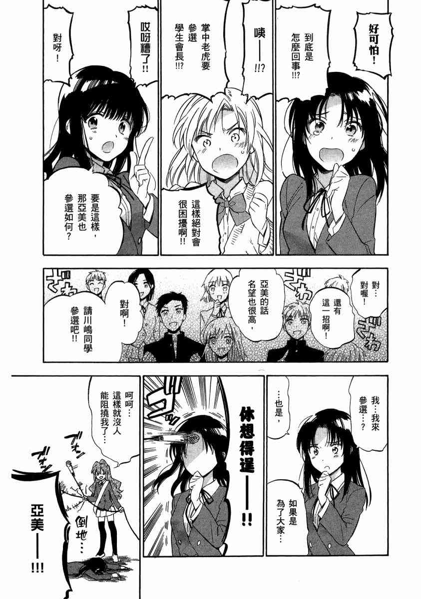 《龙虎斗》漫画最新章节第7卷免费下拉式在线观看章节第【131】张图片