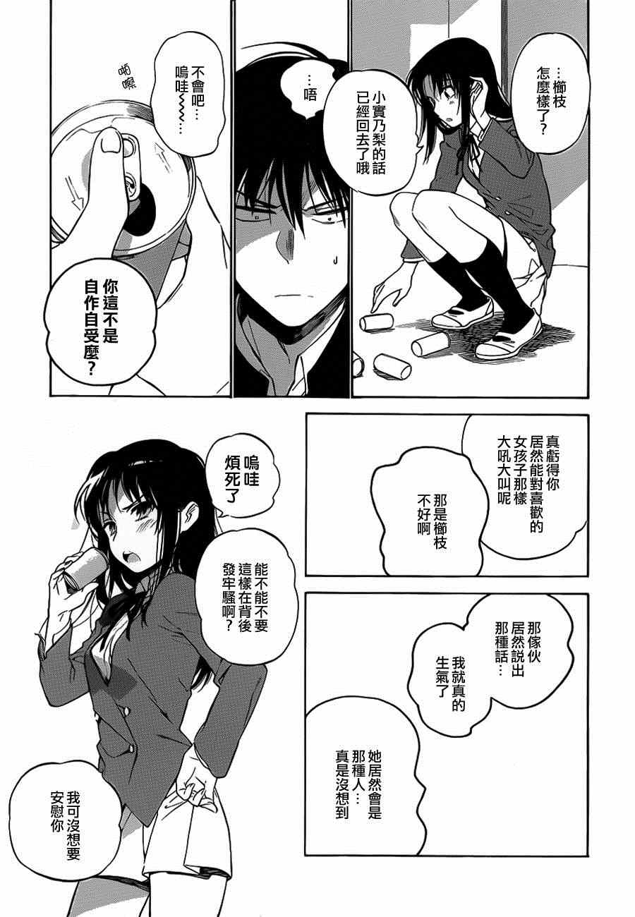 《龙虎斗》漫画最新章节第52话免费下拉式在线观看章节第【13】张图片