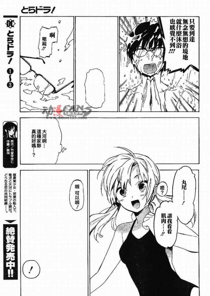 《龙虎斗》漫画最新章节第27话免费下拉式在线观看章节第【3】张图片