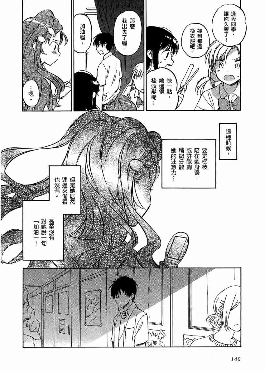 《龙虎斗》漫画最新章节第6卷免费下拉式在线观看章节第【144】张图片