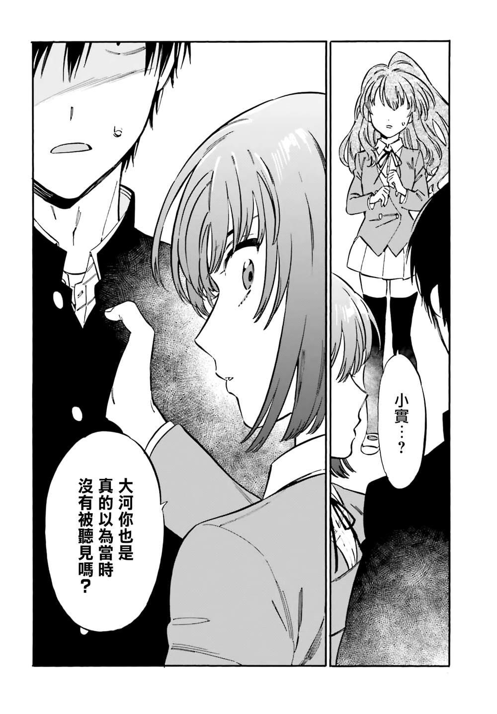 《龙虎斗》漫画最新章节第112话 那个理由免费下拉式在线观看章节第【5】张图片