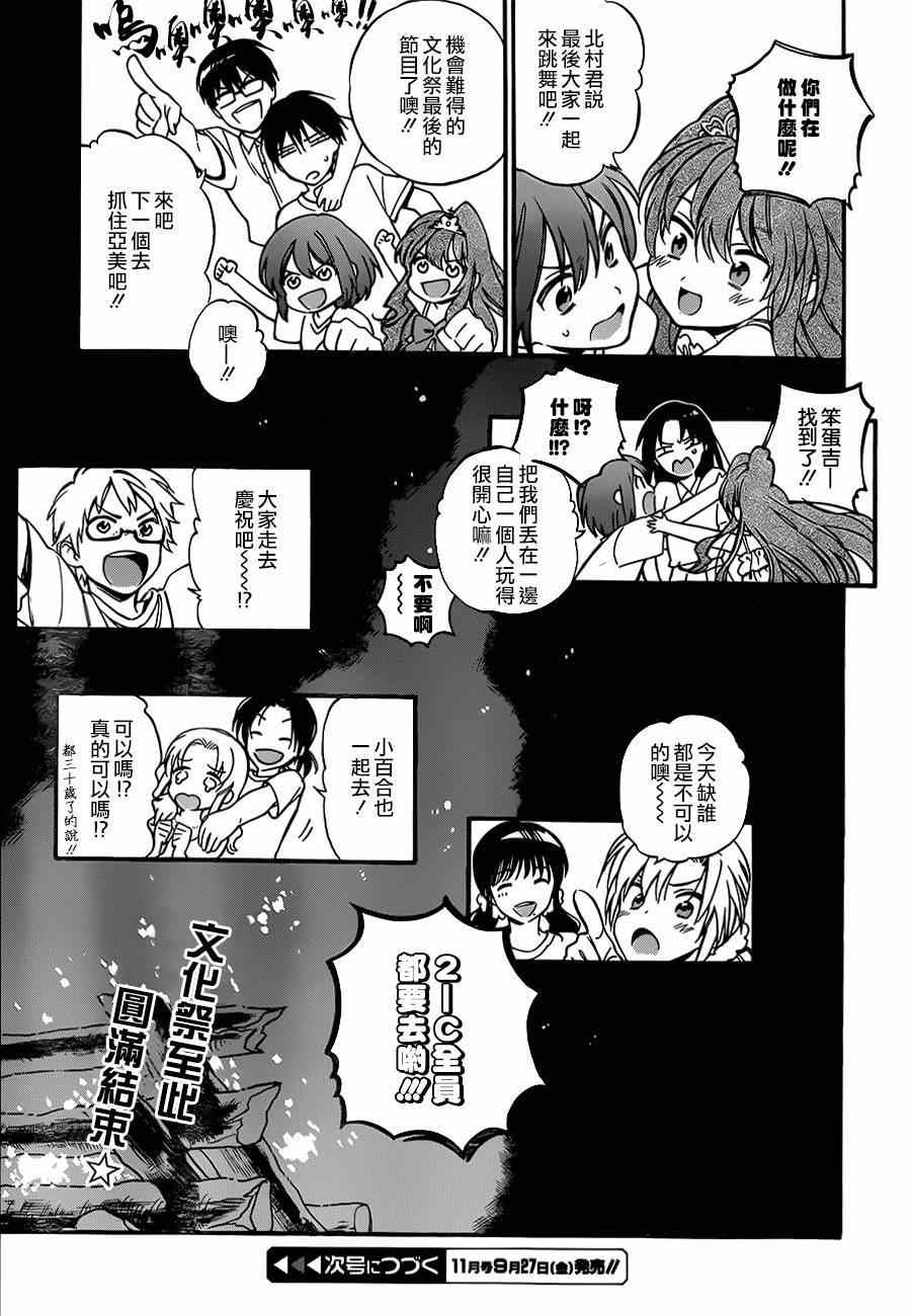 《龙虎斗》漫画最新章节第58话免费下拉式在线观看章节第【14】张图片