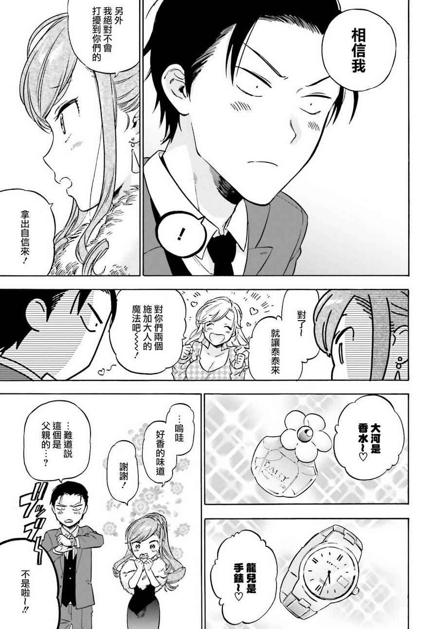 《龙虎斗》漫画最新章节第78话免费下拉式在线观看章节第【5】张图片