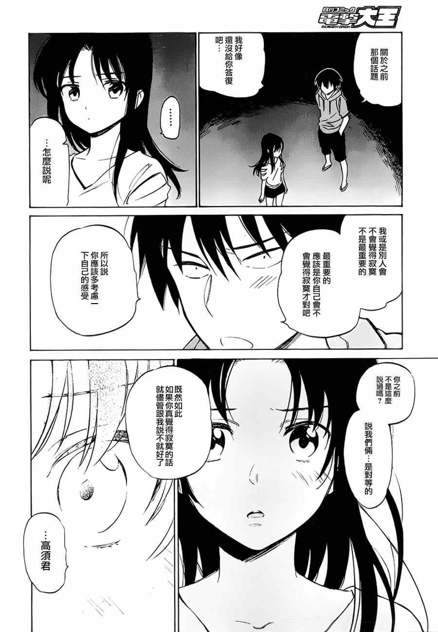 《龙虎斗》漫画最新章节第44话免费下拉式在线观看章节第【8】张图片