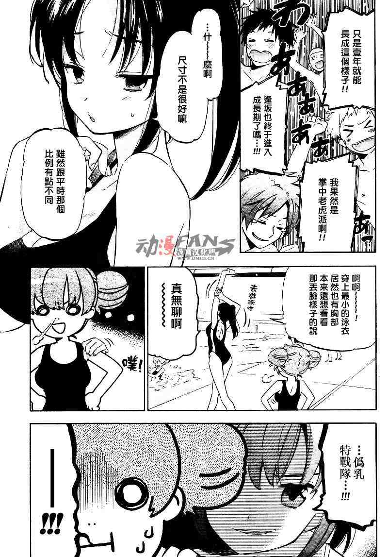 《龙虎斗》漫画最新章节第28话免费下拉式在线观看章节第【3】张图片