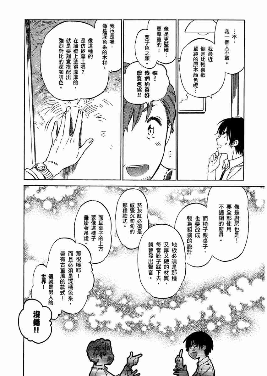 《龙虎斗》漫画最新章节第6卷免费下拉式在线观看章节第【34】张图片