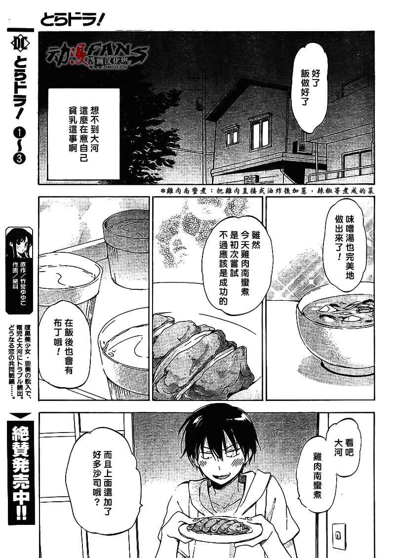 《龙虎斗》漫画最新章节第26话免费下拉式在线观看章节第【5】张图片