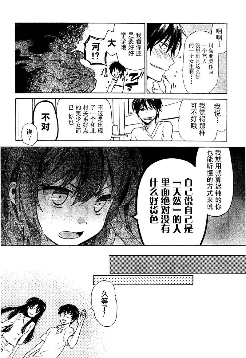 《龙虎斗》漫画最新章节第13话免费下拉式在线观看章节第【7】张图片