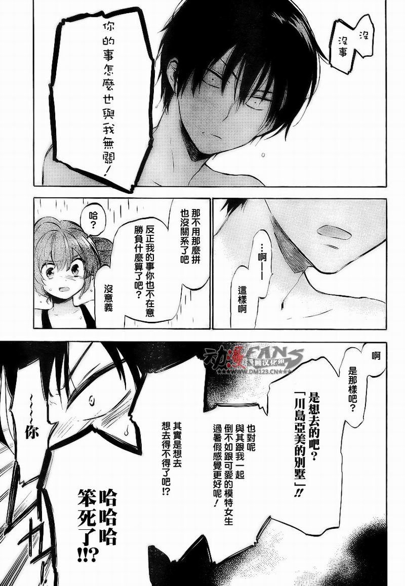 《龙虎斗》漫画最新章节第31话免费下拉式在线观看章节第【13】张图片