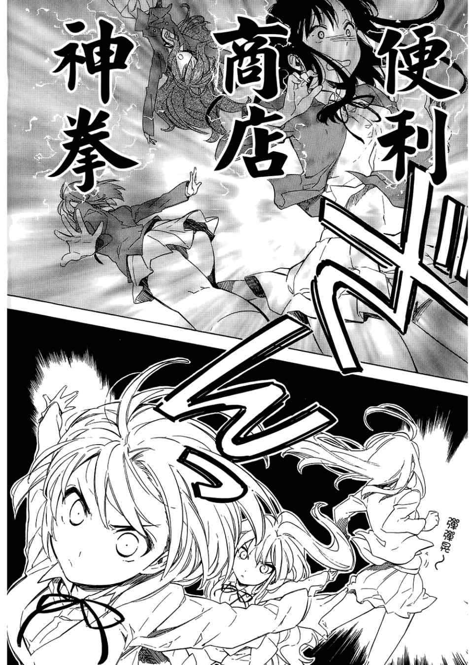 《龙虎斗》漫画最新章节第3卷免费下拉式在线观看章节第【58】张图片