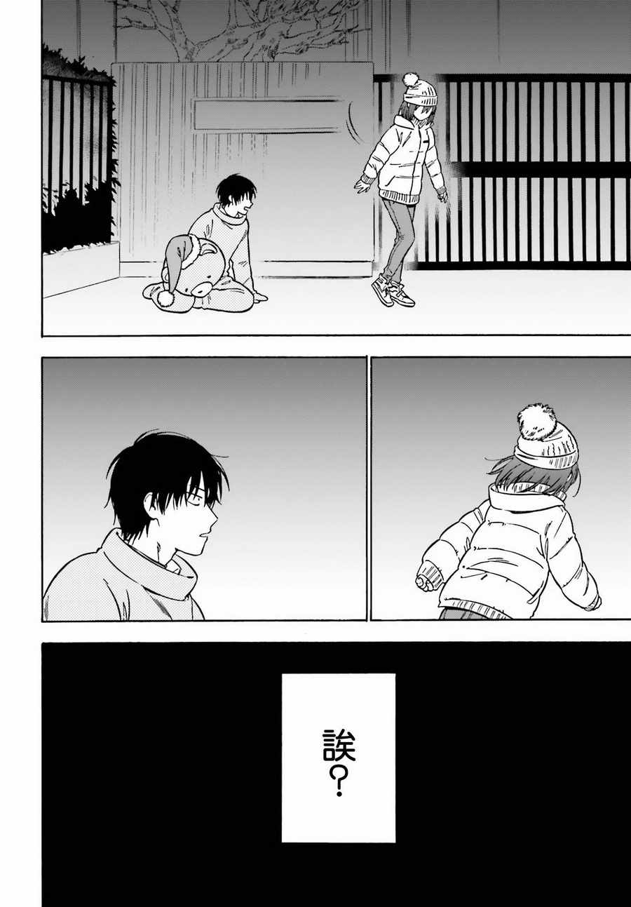 《龙虎斗》漫画最新章节第81话免费下拉式在线观看章节第【15】张图片