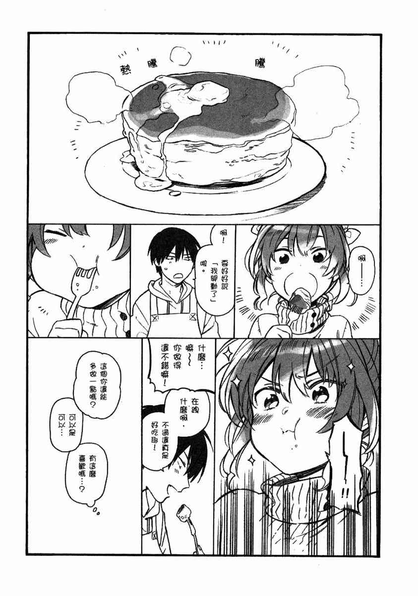 《龙虎斗》漫画最新章节第7卷免费下拉式在线观看章节第【146】张图片