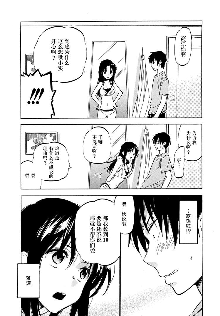 《龙虎斗》漫画最新章节第39话免费下拉式在线观看章节第【12】张图片