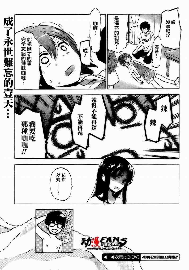 《龙虎斗》漫画最新章节第35话免费下拉式在线观看章节第【13】张图片