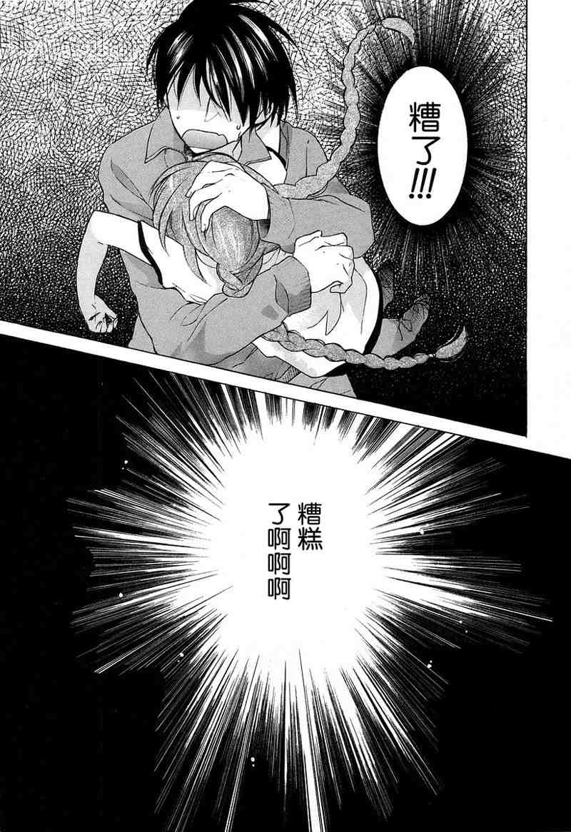 《龙虎斗》漫画最新章节第1卷免费下拉式在线观看章节第【131】张图片