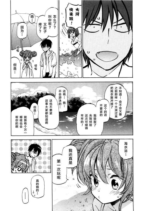 《龙虎斗》漫画最新章节第40话免费下拉式在线观看章节第【3】张图片