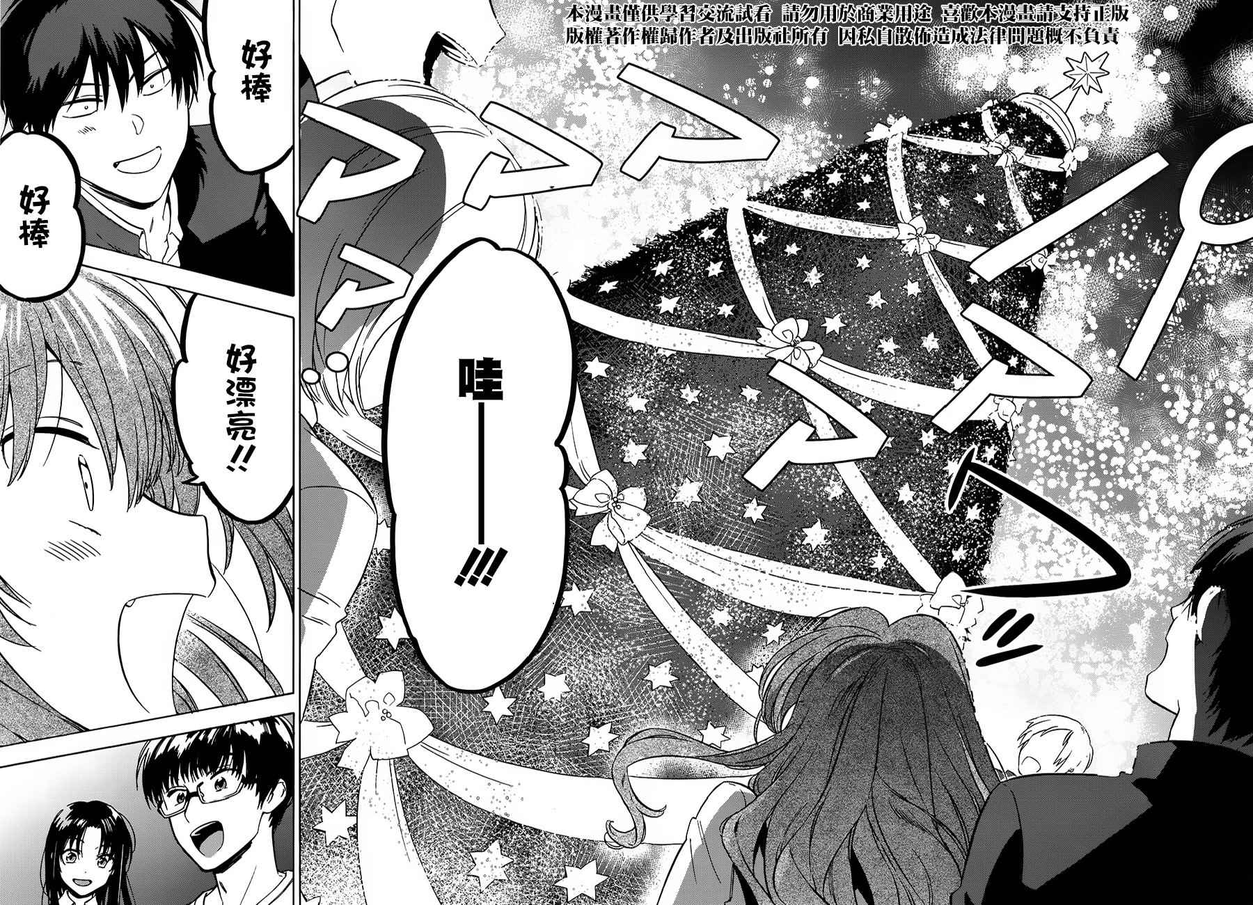 《龙虎斗》漫画最新章节第77话免费下拉式在线观看章节第【4】张图片