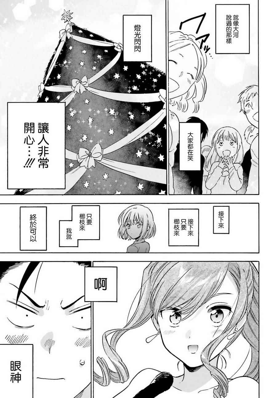 《龙虎斗》漫画最新章节第78话免费下拉式在线观看章节第【11】张图片