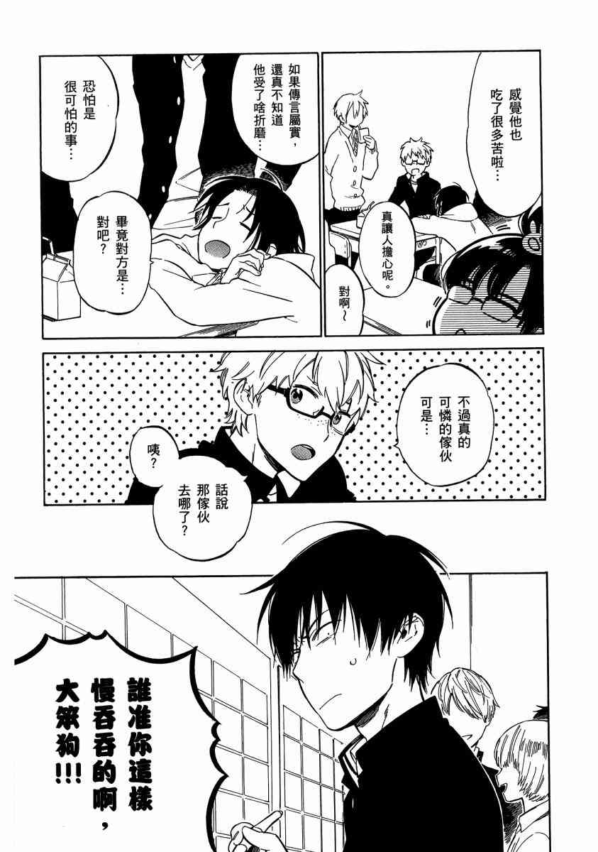 《龙虎斗》漫画最新章节第7卷免费下拉式在线观看章节第【53】张图片