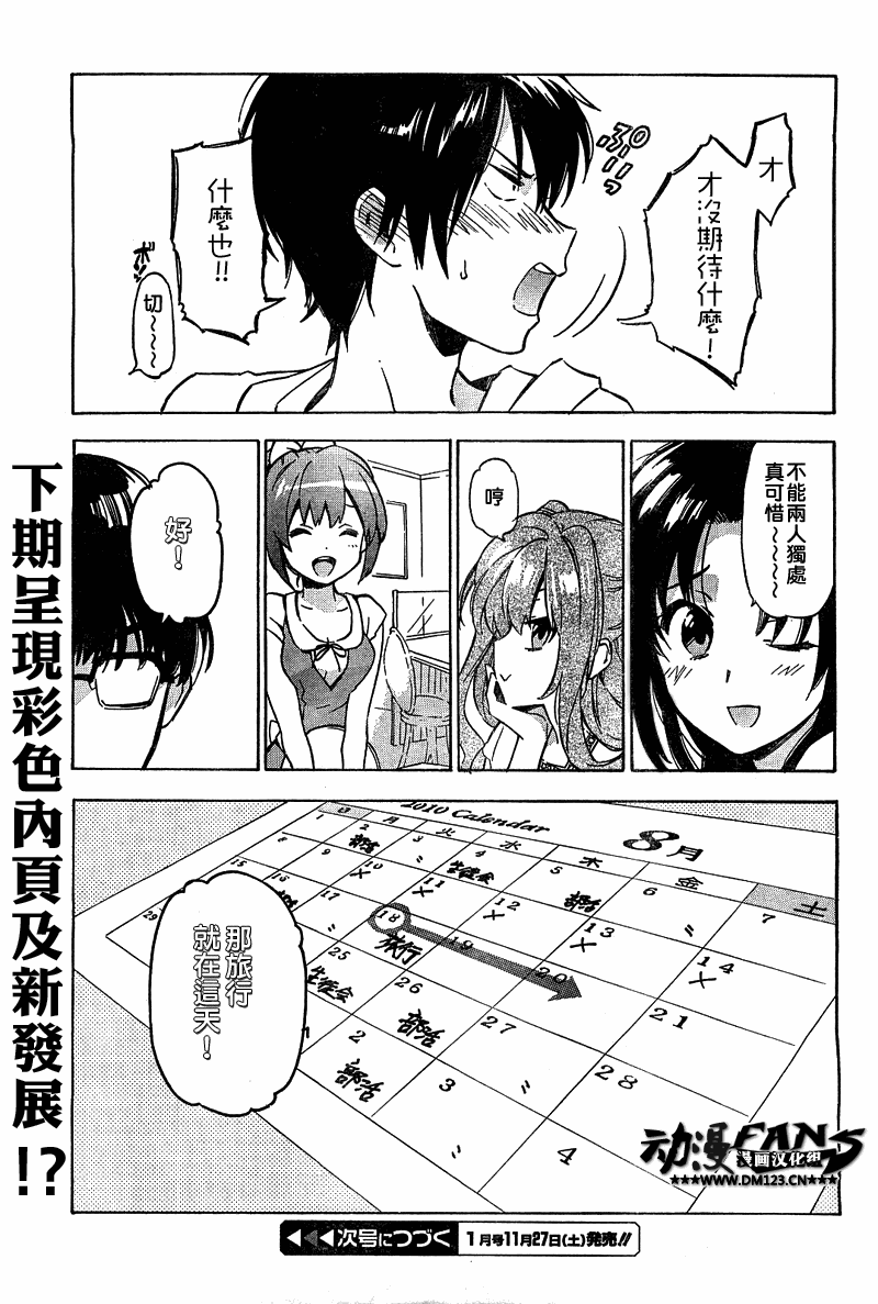 《龙虎斗》漫画最新章节第33话免费下拉式在线观看章节第【11】张图片