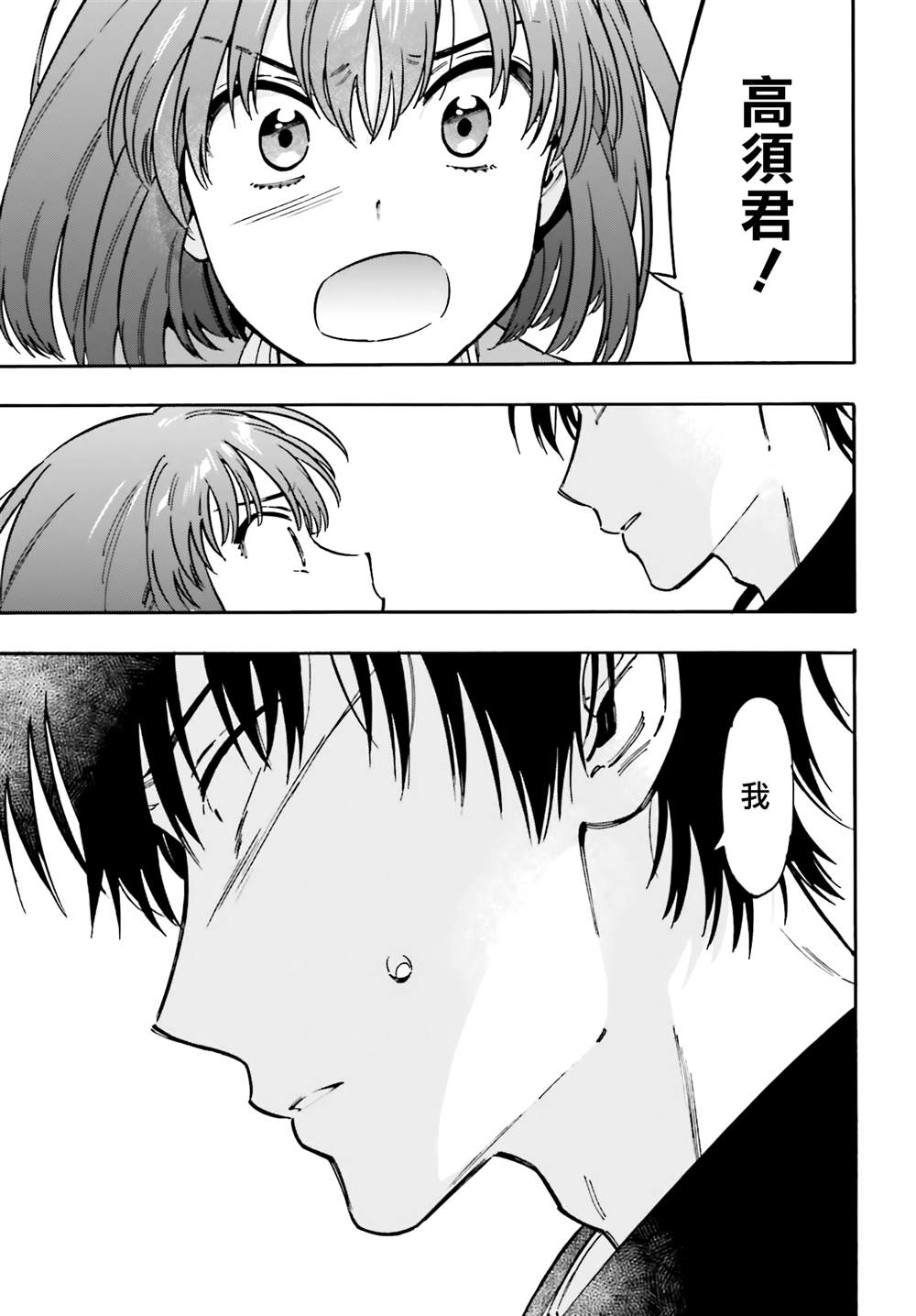 《龙虎斗》漫画最新章节第113话 你要怎么办？免费下拉式在线观看章节第【5】张图片