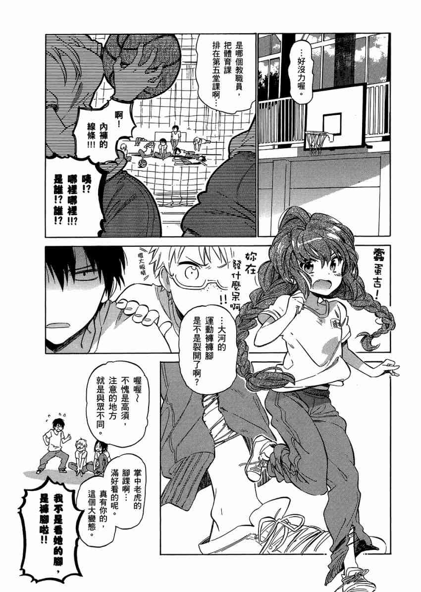 《龙虎斗》漫画最新章节第6卷免费下拉式在线观看章节第【9】张图片