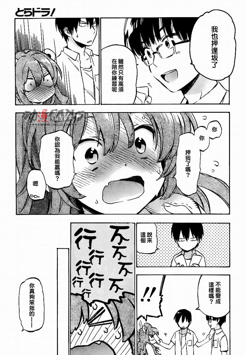 《龙虎斗》漫画最新章节第31话免费下拉式在线观看章节第【3】张图片