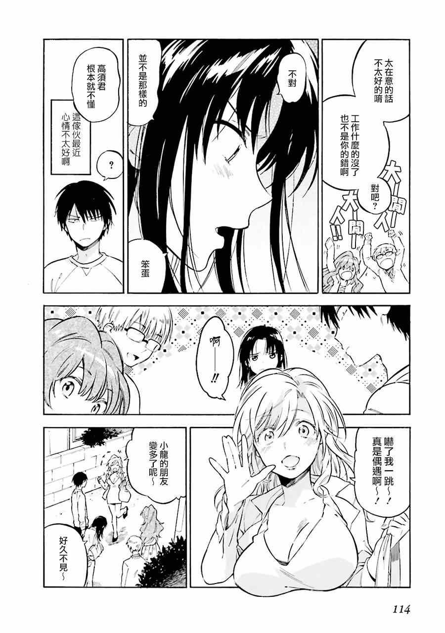 《龙虎斗》漫画最新章节第63话免费下拉式在线观看章节第【6】张图片