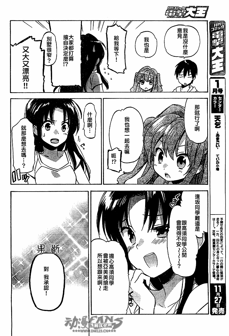 《龙虎斗》漫画最新章节第33话免费下拉式在线观看章节第【8】张图片