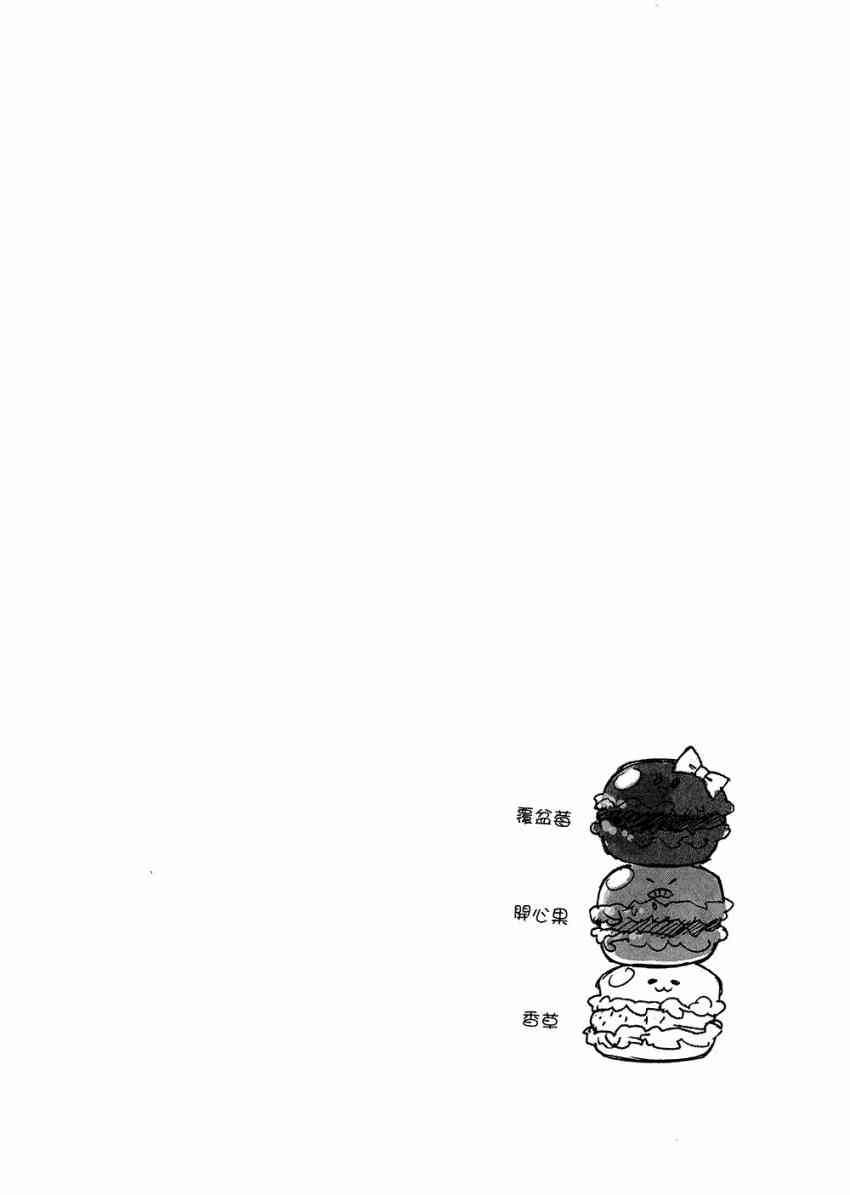 《龙虎斗》漫画最新章节第6卷免费下拉式在线观看章节第【94】张图片