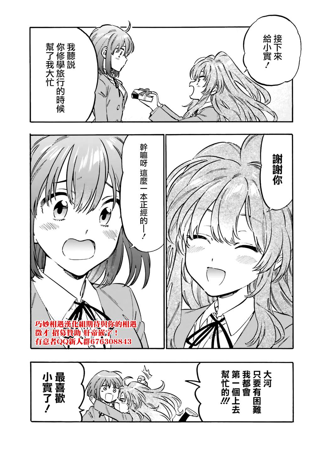 《龙虎斗》漫画最新章节第111话 情人节免费下拉式在线观看章节第【7】张图片