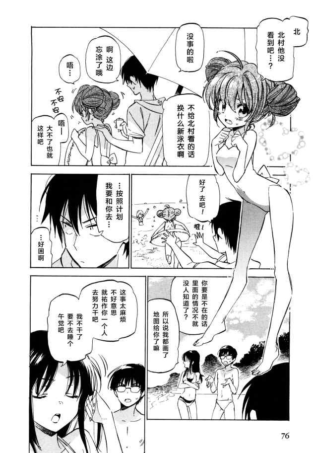 《龙虎斗》漫画最新章节第40话免费下拉式在线观看章节第【4】张图片