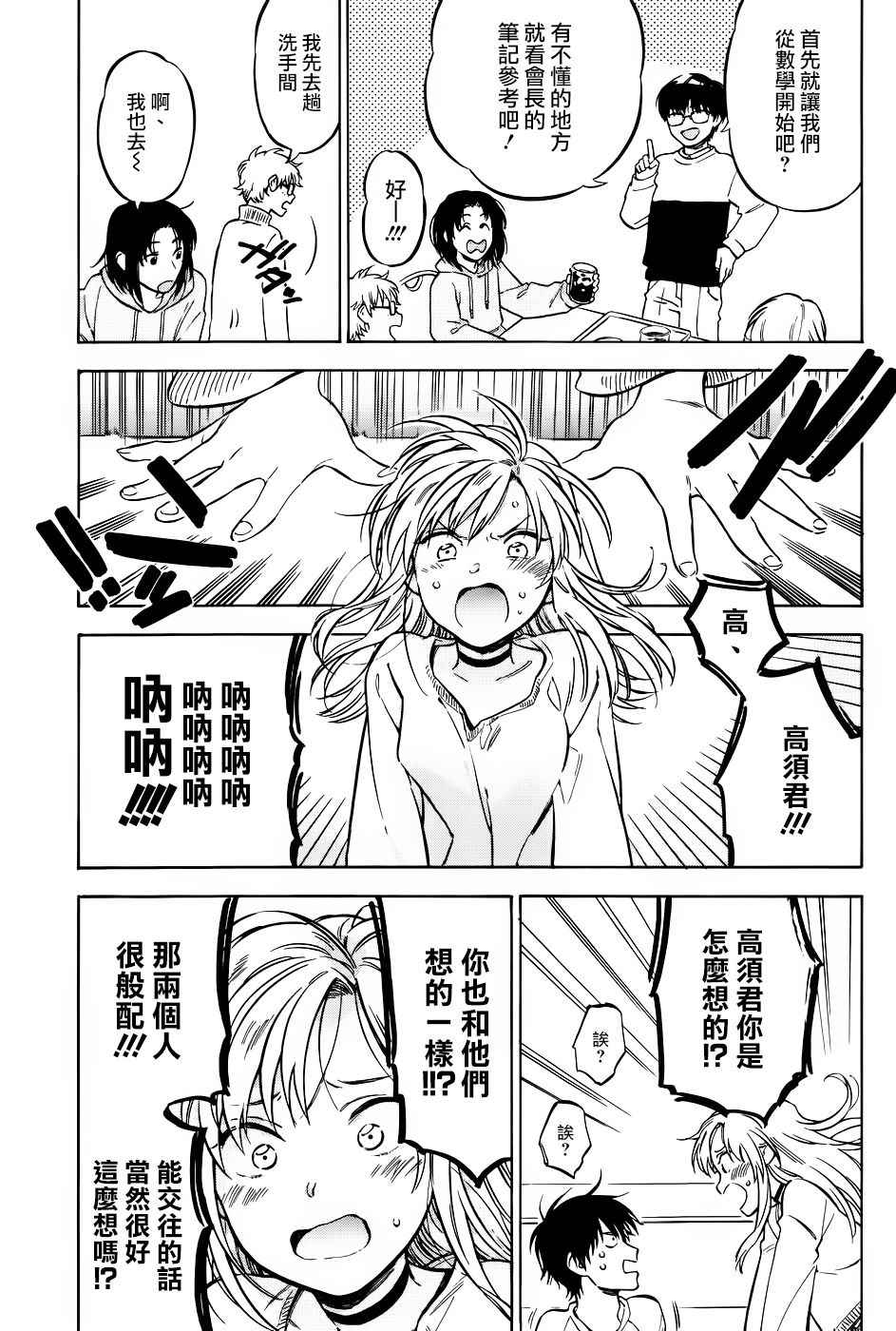 《龙虎斗》漫画最新章节第74话免费下拉式在线观看章节第【7】张图片