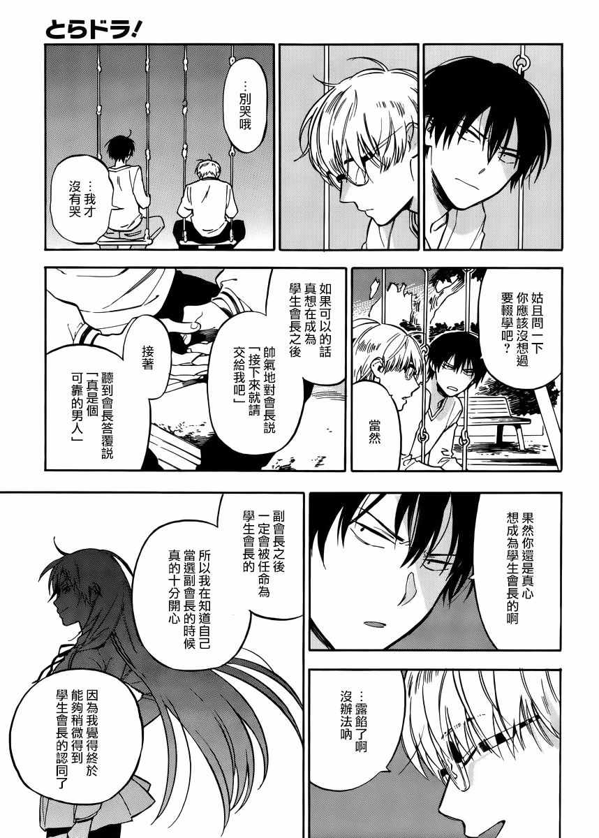 《龙虎斗》漫画最新章节第65话免费下拉式在线观看章节第【3】张图片