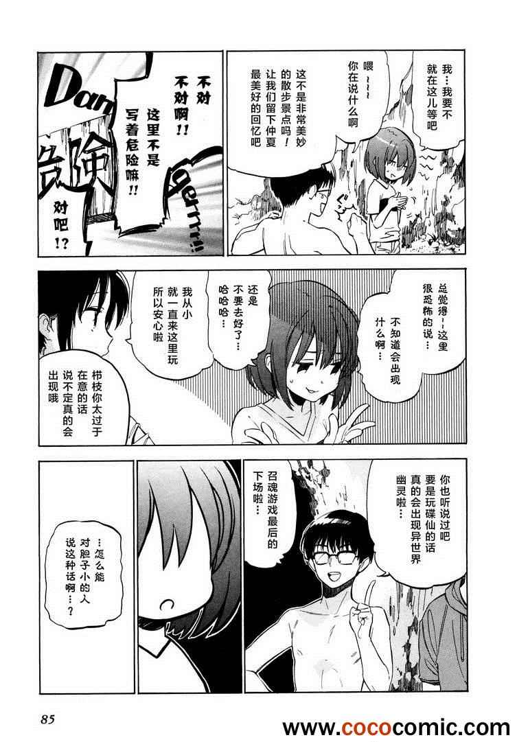 《龙虎斗》漫画最新章节第41话免费下拉式在线观看章节第【3】张图片