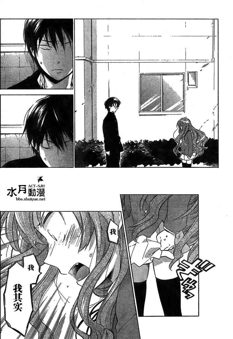 《龙虎斗》漫画最新章节第10话免费下拉式在线观看章节第【15】张图片