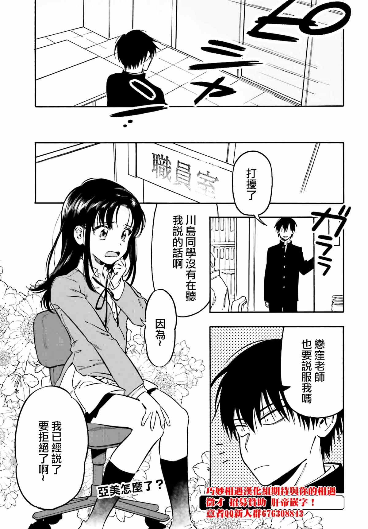 《龙虎斗》漫画最新章节第105话 想做的事免费下拉式在线观看章节第【15】张图片