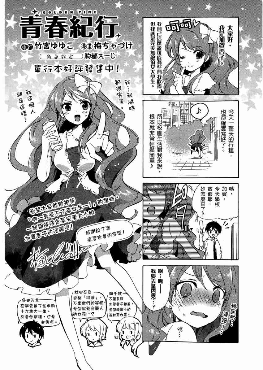 《龙虎斗》漫画最新章节第6卷免费下拉式在线观看章节第【164】张图片