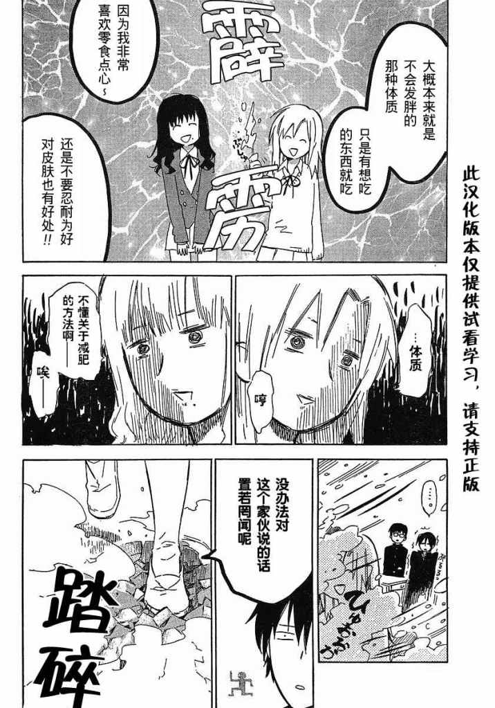 《龙虎斗》漫画最新章节第18话免费下拉式在线观看章节第【4】张图片