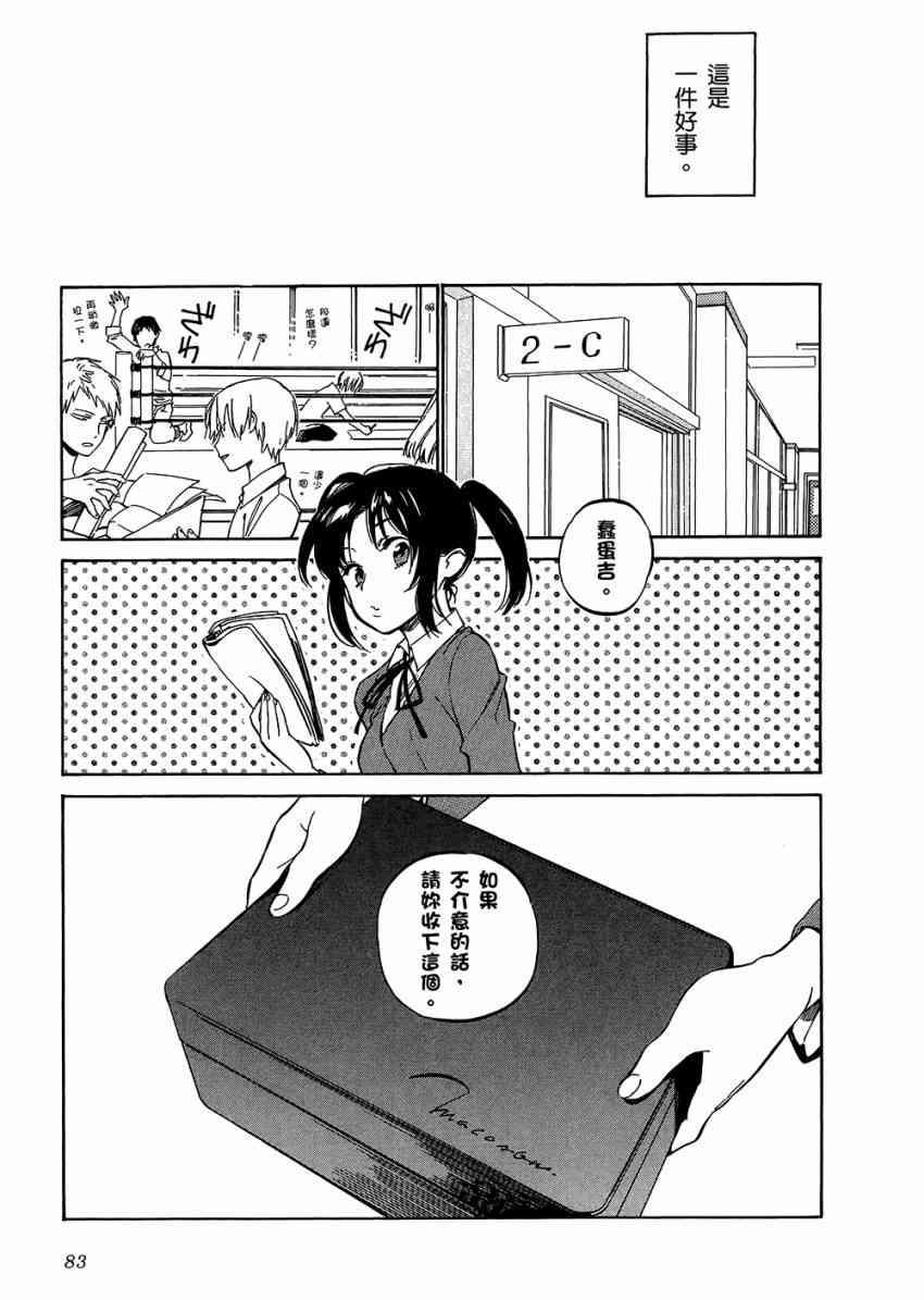 《龙虎斗》漫画最新章节第6卷免费下拉式在线观看章节第【87】张图片