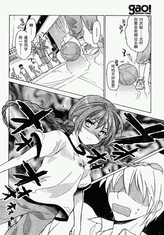 《龙虎斗》漫画最新章节第4话免费下拉式在线观看章节第【14】张图片