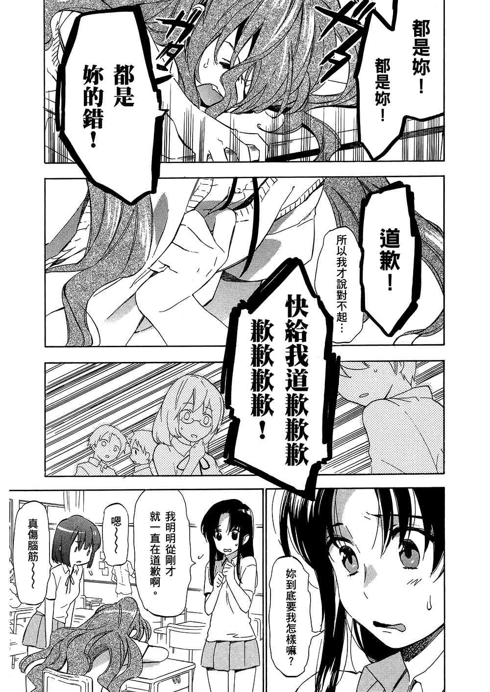 《龙虎斗》漫画最新章节第4卷免费下拉式在线观看章节第【67】张图片